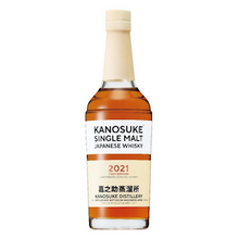 シングルモルト嘉之助2021 FIRST EDITION
