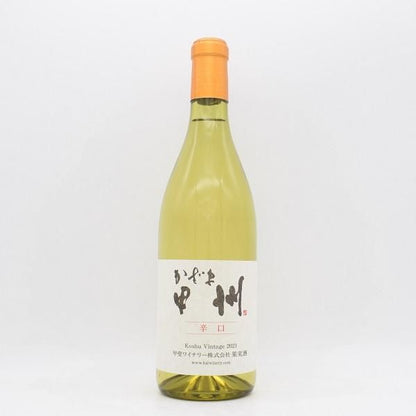 かざま甲州辛口 2021 白 720ml / 甲斐ワイナリー