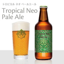 伊勢角屋麦酒 Tropical Neo Pale Ale