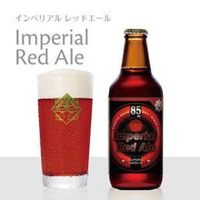 伊勢角屋麦酒 インペリアルレッド