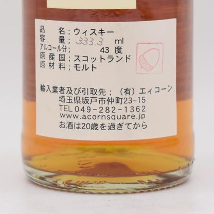 EDRADOUR / エドラダワー10年 オールドボトル【量り売り】