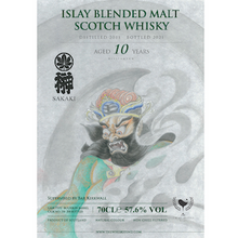 【先行販売品】アイラブレンデッドモルト10年 2011 Supervised by Bar Kirkwall 榊 Tattooシリーズ 閻魔大王