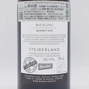 リースリング クワリツィット 2018 白 750ml / ヴァイングート・ヴァルガ・ハック