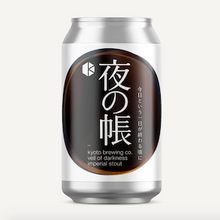 【先行販売品】京都醸造 夜の帳 2021
