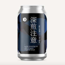 京都醸造 深煎注意