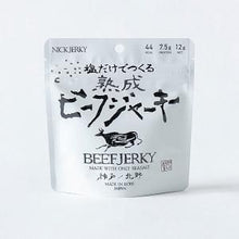 塩だけでつくる熟成ビーフジャーキー12g / NICKJERKY