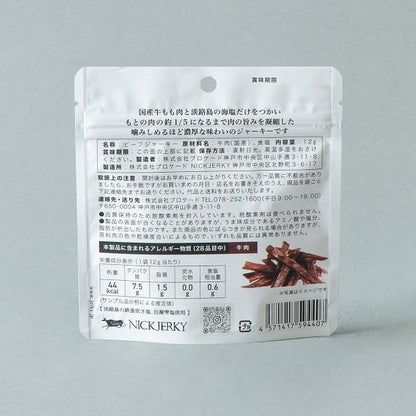 塩だけでつくる熟成ビーフジャーキー12g / NICKJERKY