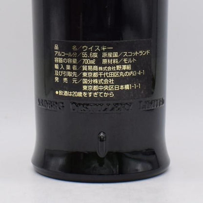 アードベッグ プロヴェナンス 1974 オールドボトル