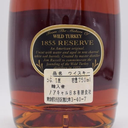 ワイルドターキー 1855 リザーブ オールドボトル