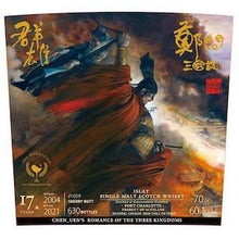【先行販売品】ポートシャーロット17年 2004 鄭問三國誌 - 洛陽炎上