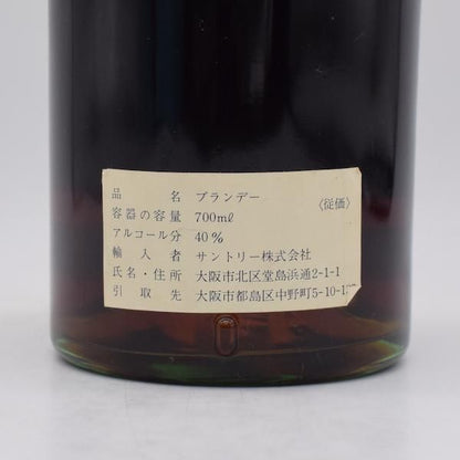 マーテル コルドンブルー ブランデー特級 オールドボトル