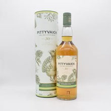 ピティヴィアック30年 1989 2020スペシャルリリース【量り売り】