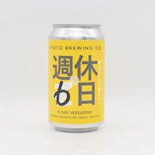 京都醸造 週休6日
