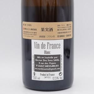 VdF ホワイト ピノ ホワイ ノット 2015 白(オレンジ) 750ml / Yann Durieux ヤン ドゥリュー