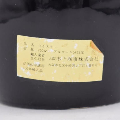 スプリングバンク12年 ストーンジャグ 43% オールドボトル