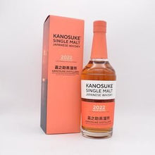 【ご購入条件有り】嘉之助 シングルモルト2022 リミテッドエディション【量り売り】