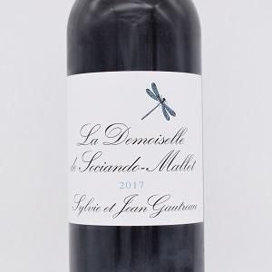 ラ・ドゥモアゼル・ドゥ・ソシアンド・マレ 2017 赤 750ml / シャトー・ソシアンド・マレ