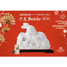 アマハガン ワールドモルト エディションNo.3 ミズナラウッドフィニッシ ュ 干支ボトル 癸卯( みずのとう)