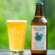 志賀高原ビール SHIGA KOGEN HELLES!?