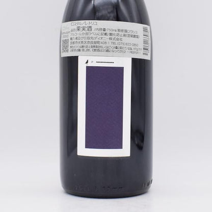 Les Trilles レ トリユ 2020 赤 750ml / ロスタル