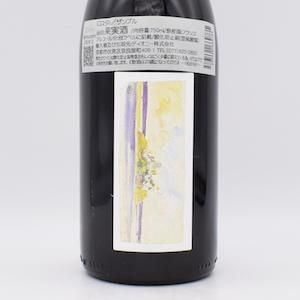 Zamble ザンブル 2020 赤 750ml / ロスタル