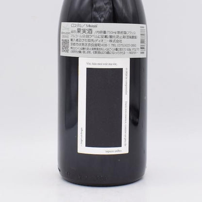 Maasaï マアサイ 2020 赤 750ml / ロスタル
