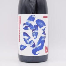 バルベーラ・ダスティ 2021 赤 750ml / セッテ