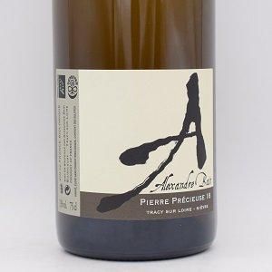 VdF ピエール プレシューズ 2018 白 750ml / Alexandre Bain アレクサンドル・バン