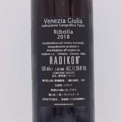【店頭販売のみ】Ribolla Gialla リボッラ ジャッラ 2018 白 (オレンジ) 500ml / ラディコン