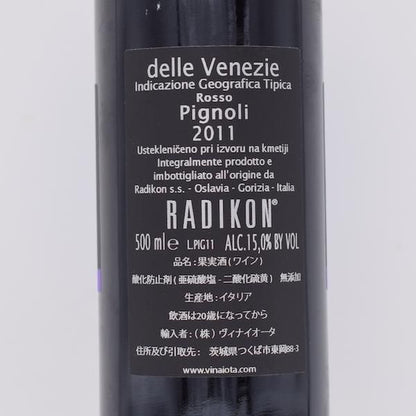 【店頭販売のみ】Pignoli ピニョーリ 2011 赤 500ml / ラディコン