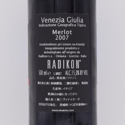 【店頭販売のみ】Merlot メルロー 2007 赤 500ml / ラディコン
