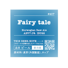 【先行販売品】忽布古丹醸造 Fairy tale