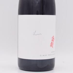 BONSAI 盆栽 2021 赤 750ml / クラウス・プライジンガー