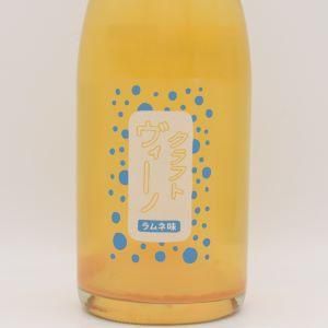 Craft vino（ラムネ味）2022 泡 750ml / Fattoria AL FIOREC（ファットリア・アル・フィオーレ）