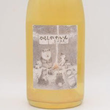 Limited Edition かもしかわいん 2022 泡 750ml / Fattoria AL FIOREC（ファットリア・アル・フィオーレ）