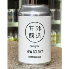 万珍醸造 NEW COLONY