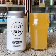 【先行販売品】万珍醸造 NEW COLONY