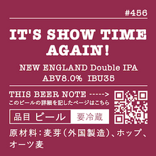 忽布古丹醸造 IT’S SHOW TIME AGAIN!