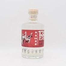 東経135度兵庫ドライジン【量り売り】