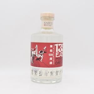 東経135度兵庫ドライジン【量り売り】