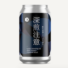 【先行販売品】京都醸造 深煎注意