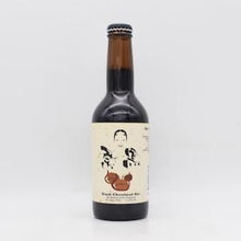 ひでじビール 栗黒-KURI KURO Dark Chestnut Ale-