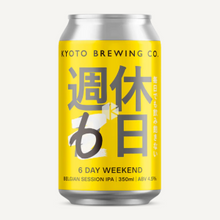 【先行販売品】京都醸造 週休6日