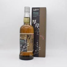 【購入条件有り】厚岸シングルモルトジャパニーズウイスキー 立春