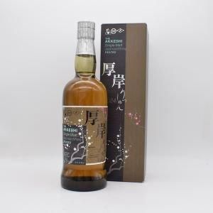 【購入条件有り】厚岸シングルモルトジャパニーズウイスキー 立春