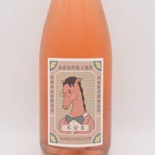 馬 不安多 2023 ロゼ・微泡 750ml / マルメガネ