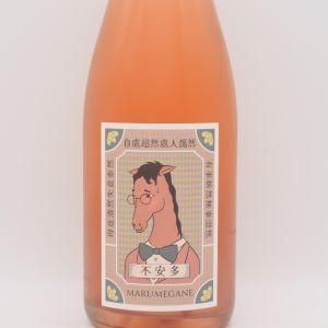 馬 不安多 2023 ロゼ・微泡 750ml / マルメガネ