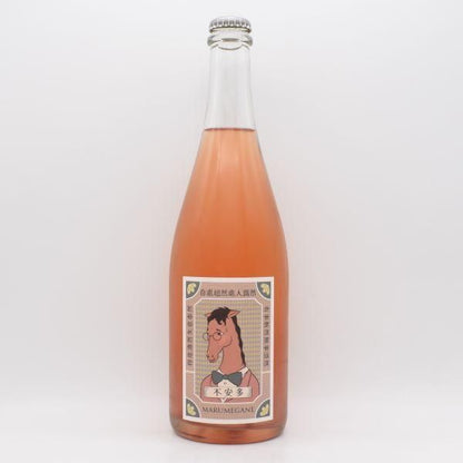 馬 不安多 2023 ロゼ・微泡 750ml / マルメガネ