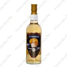 【先行販売品】プルトニー9年 2013 『銀河英雄伝説』ラインハルト・ラベル