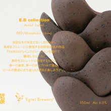 【先行販売品】イーグレ SAIKI サイキ